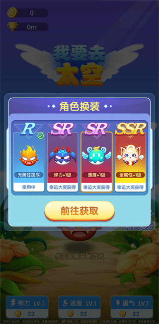 我要去太空 v1.9 4