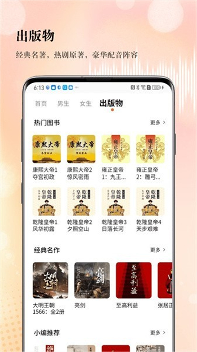 soundforce v1.0.0 安卓版 1