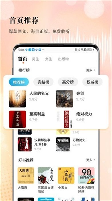 soundforce v1.0.0 安卓版 0