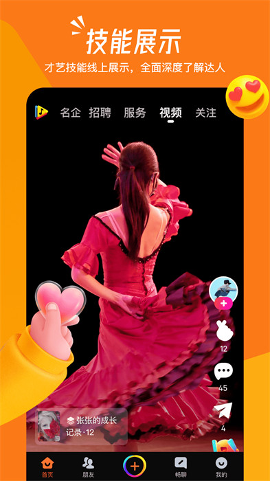 暢贊平臺軟件0