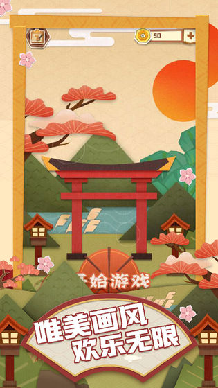 夢紙的謎境 v1.0.9 4