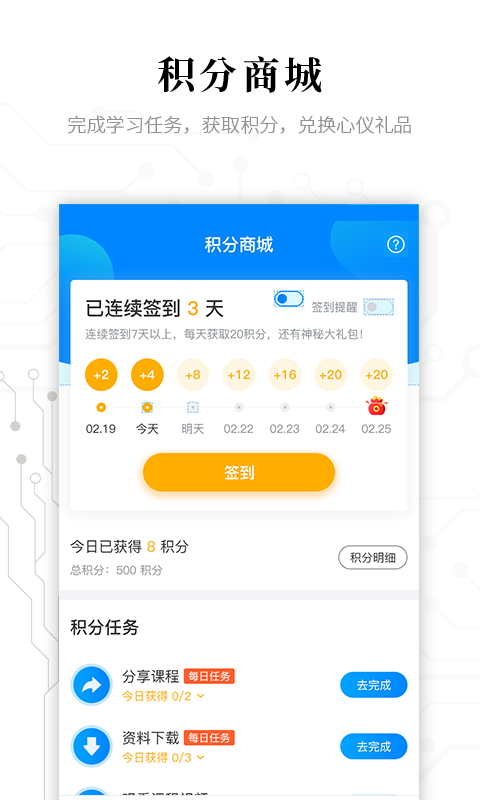 電子研習(xí)社 v2.8.0 最新版 3