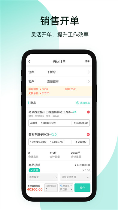 芝麻地app1