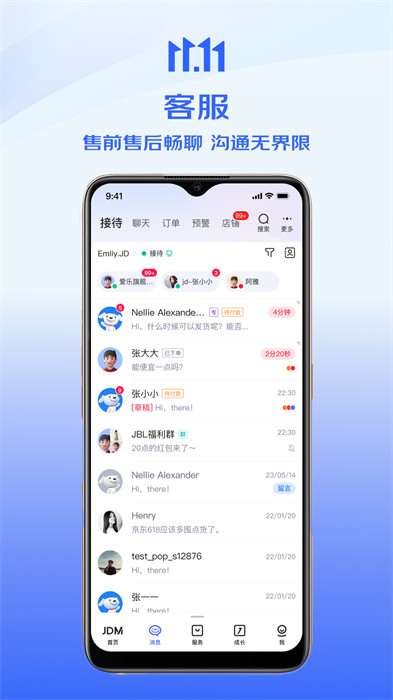 京東賣家版app（京麥） v6.37.1 最新版 2