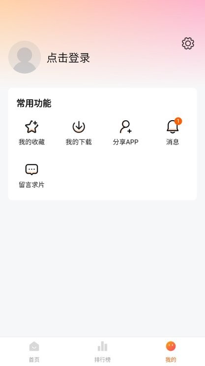 土豆盒子 v1.0.5 最新版 0