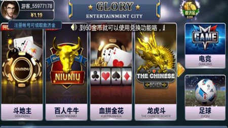 榮耀棋牌官方最新版 v5.1.1 0