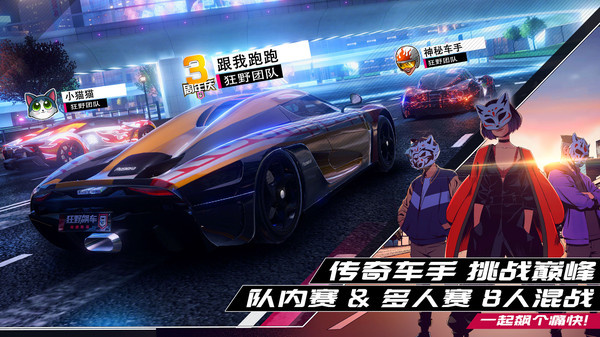 狂野飆車9競速傳奇小米服 v4.5.0l 安卓版 0