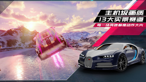 狂野飆車9競速傳奇小米服 v4.5.0l 安卓版 3
