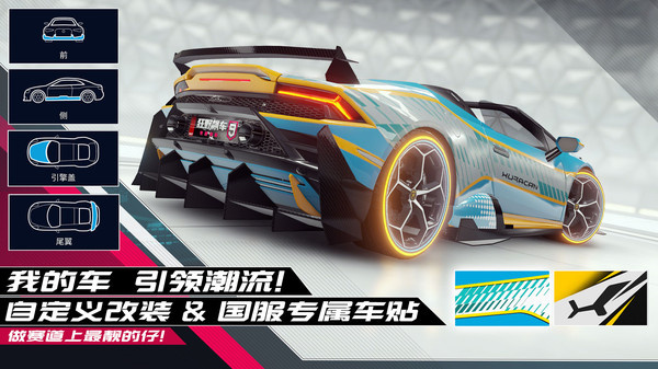 九游狂野飆車9手游0