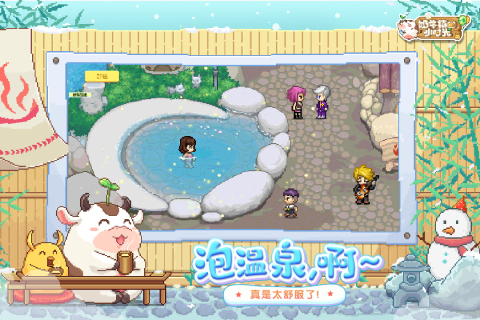奶牛鎮(zhèn)的小時(shí)光九游游戲 v2.2.6安卓版 1