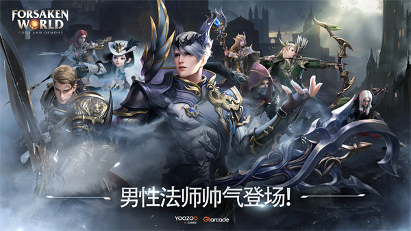 被遺忘的世界中文版 v6.0.3 安卓版 3