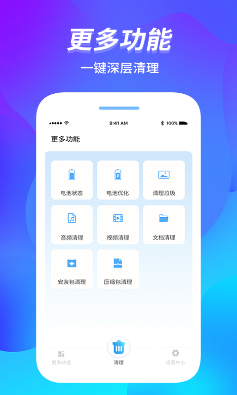 內(nèi)存管家最新版 v1.1.9 安卓中文版 0