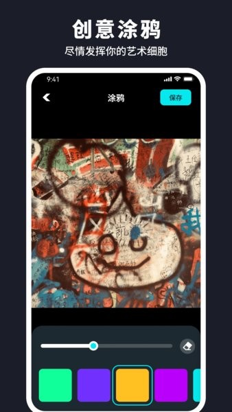 水珠相機 v1.0.8.102 安卓版 0