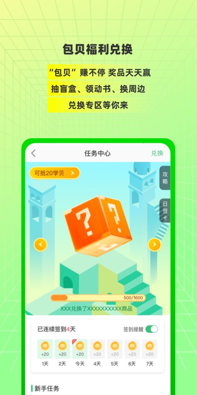 包學(xué)習(xí)3