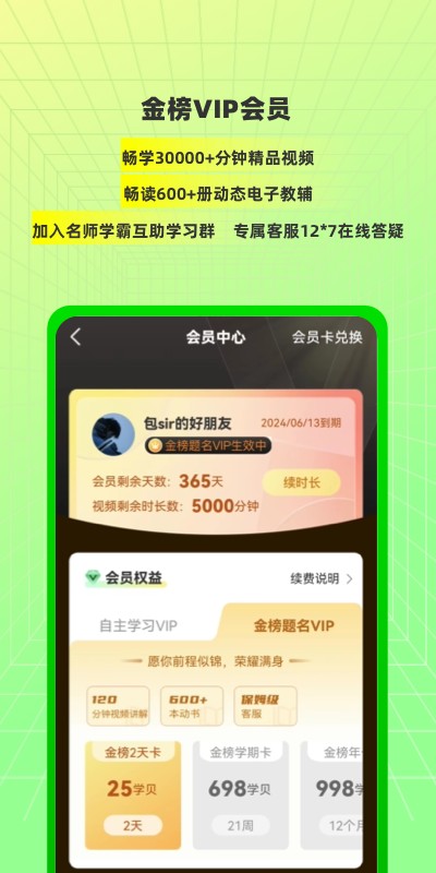 包學(xué)習(xí)2