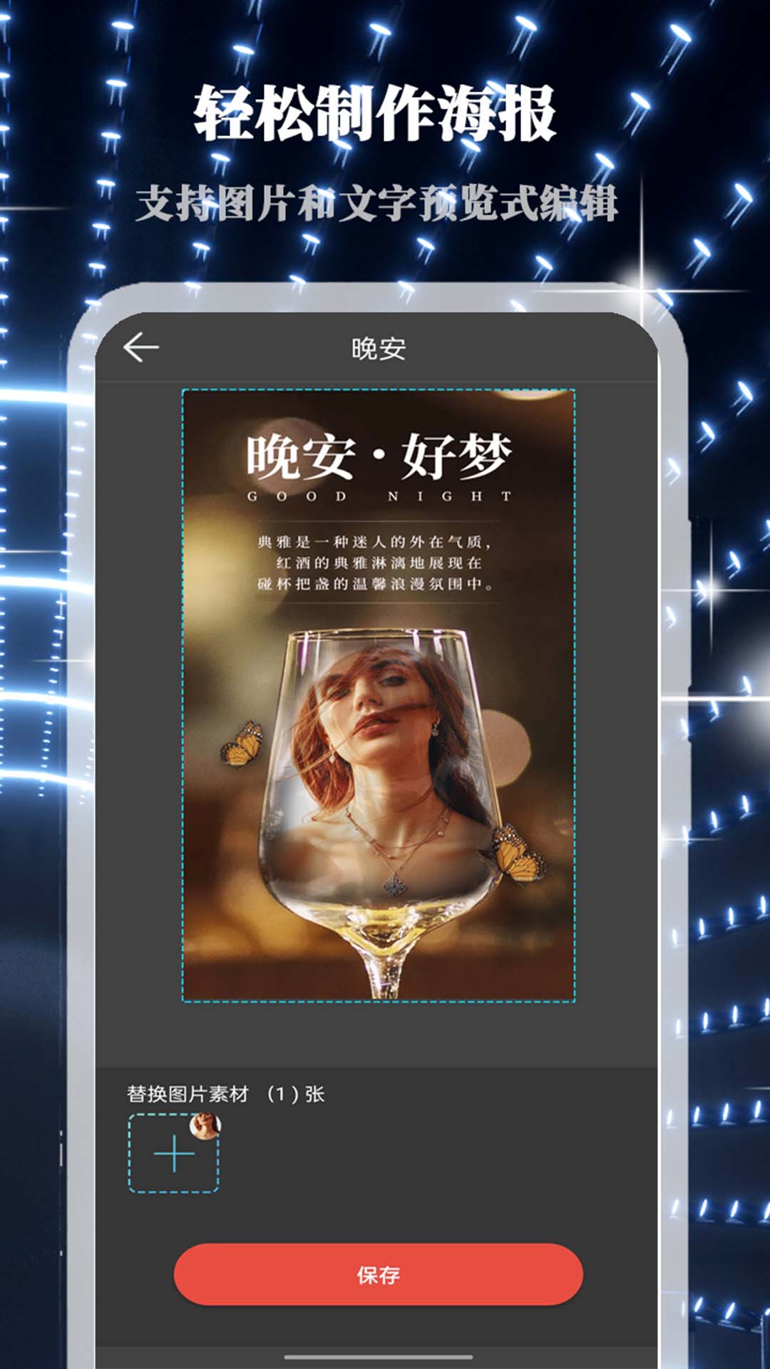 畫中人拍照app(people in picture) v2.2.7 安卓版 1