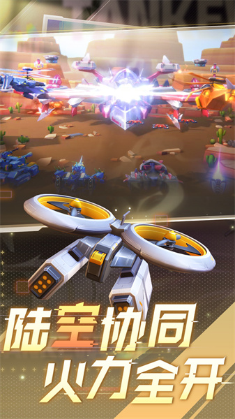 坦克無敵手游 v10.9 安卓版 0