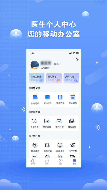 領醫(yī)未來