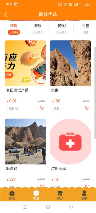 掌通同城 v1.0.1 3
