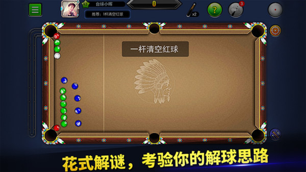 臺球帝國360登錄版0