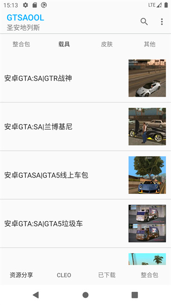 gtsaool手機版 v9.19 安卓版 1