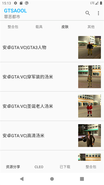 gtsaool手機版 v9.19 安卓版 0