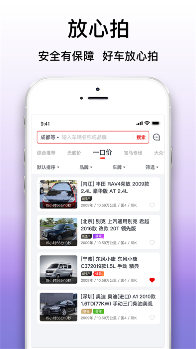 大象拍車apk v2.0.4 安卓版 1