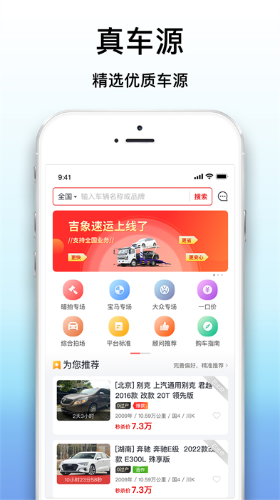 大象拍車apk v2.0.4 安卓版 2