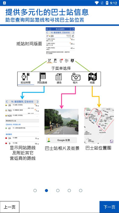 Citybus v4.4 安卓版 0