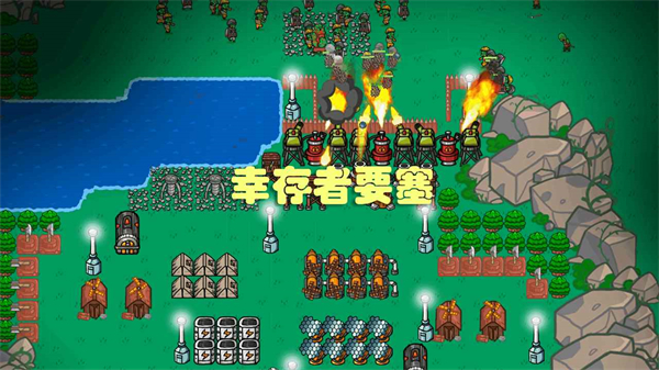 幸存者要塞 v1.0 安卓版 2