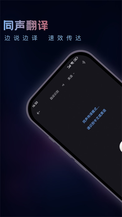 英語(yǔ)音翻譯器 v1.1.0 1