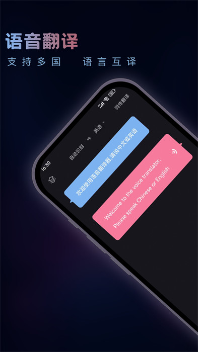英語(yǔ)音翻譯器 v1.1.0 3