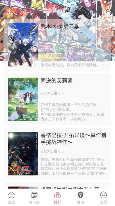 girigiri愛動畫 v1.0.1 最新版 2