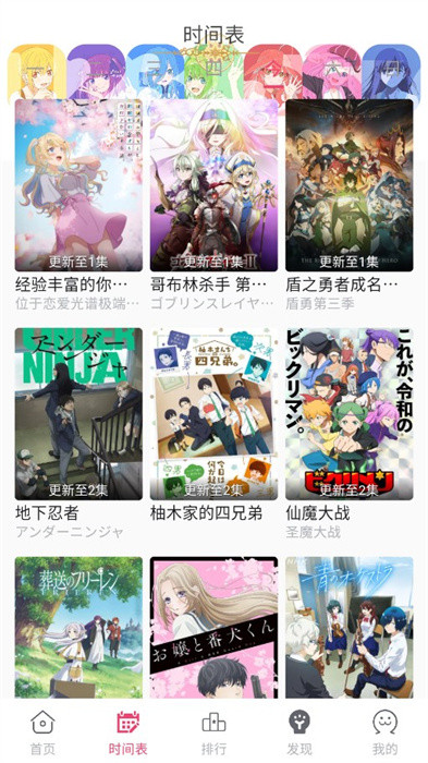 girigiri愛動畫 v1.0.1 最新版 1
