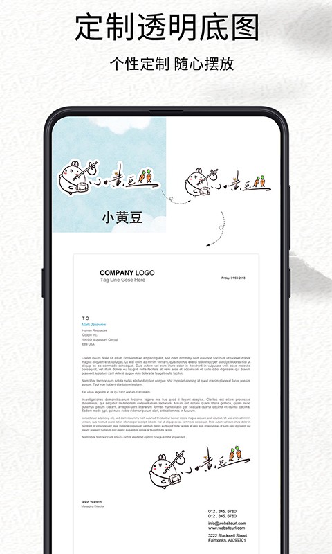 我的簽名設(shè)計(jì)軟件 v4.5.30 最新版 1