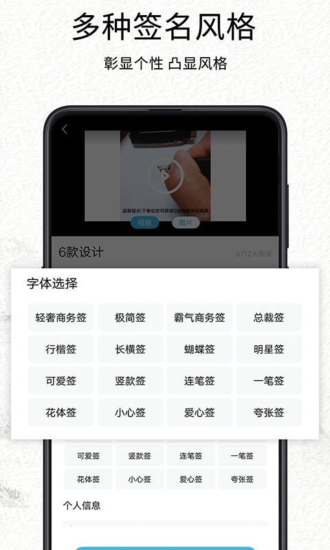 我的簽名設(shè)計(jì)軟件 v4.5.30 最新版 2