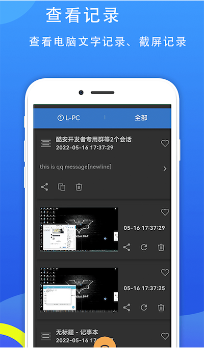 77電腦助手 v2.1.10 最新版 2