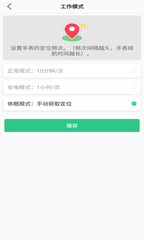 聯(lián)想電話手表軟件 v1.2.5 安卓版 2