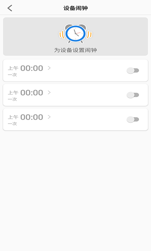 聯(lián)想電話手表軟件 v1.2.5 安卓版 1