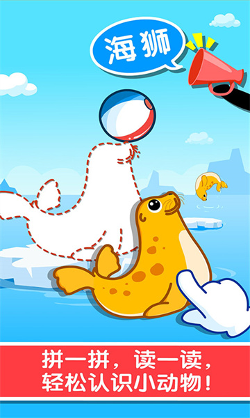 寶寶認(rèn)知大全 v9.78.00.00 安卓版 3