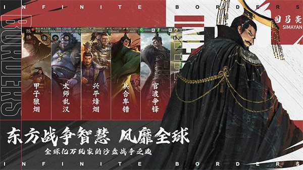 率土之濱華為客戶端3