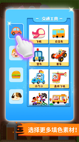寶寶巴士寶寶小畫板 v9.83.00.00 安卓版 1