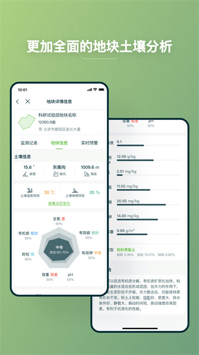 維聯(lián)智耘 v1.0.0 1