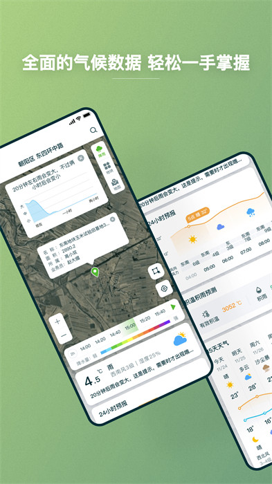 維聯(lián)智耘 v1.0.0 3