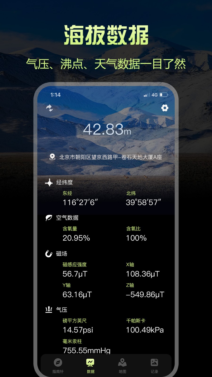 出行指南針 v1.0.8 安卓版 2