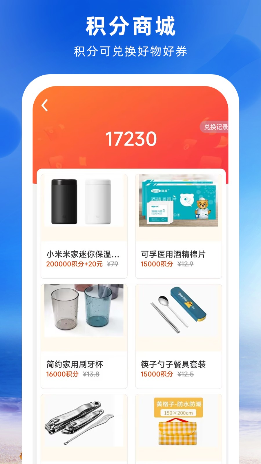 鐵行特價機(jī)票 v9.0.2 安卓版 1