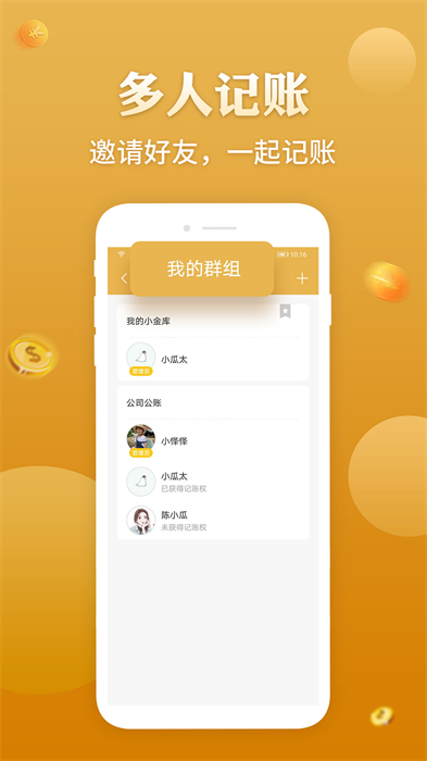 老板記賬免費(fèi)軟件 v3.2.6 安卓版 0