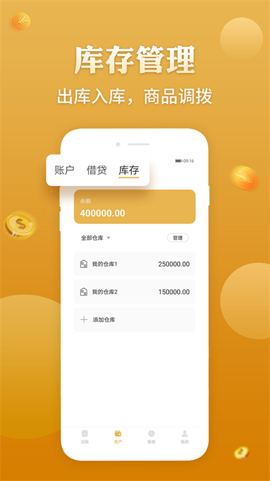 老板記賬免費(fèi)軟件 v3.2.6 安卓版 2