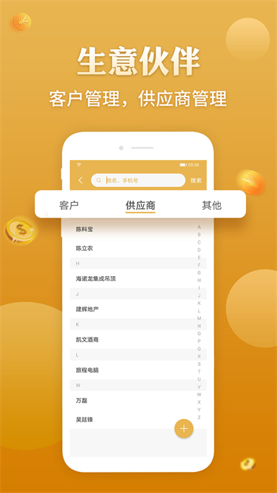 老板記賬免費(fèi)軟件 v3.2.6 安卓版 1