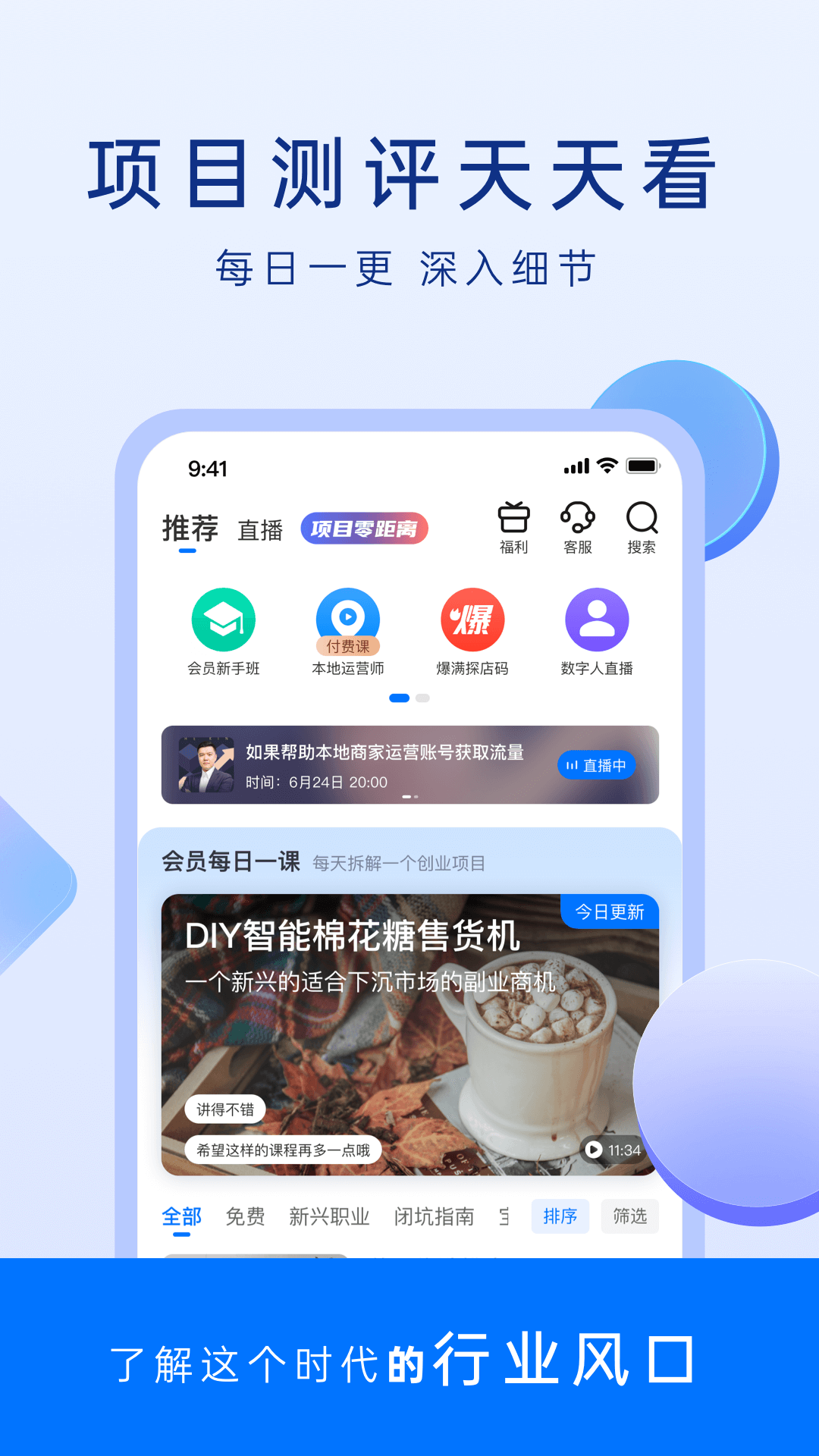 謀事(創(chuàng)業(yè)軟件)0